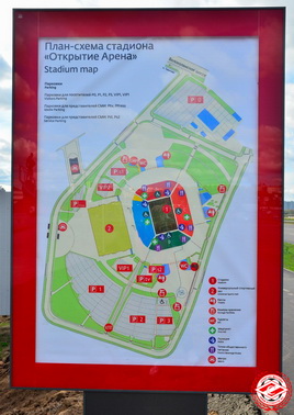 План-схема стадиона "Открытие Арена"